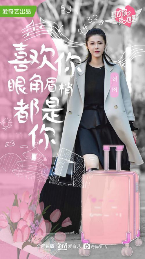 《喜欢你我也是》恋爱神探齐支招 巧避初见尬聊局面