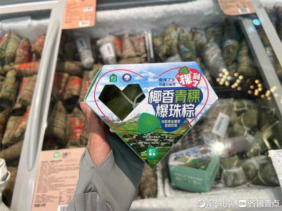 椰子、茉莉、咖啡……临近端午，粽子口味“卷”起来