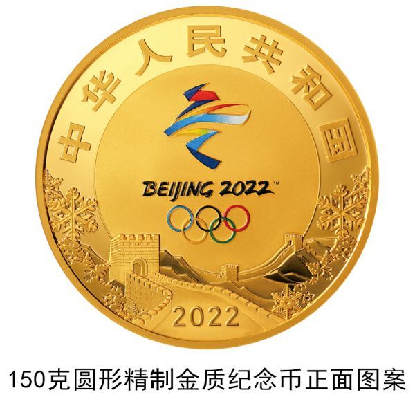 央行12月1日将发行第24届冬奥会金银纪念币