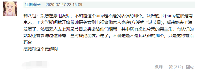 Amy姐否认开天王嫂培训班|天王不傻！Amy姐否认开天王嫂培训班此amy姐非彼amy姐