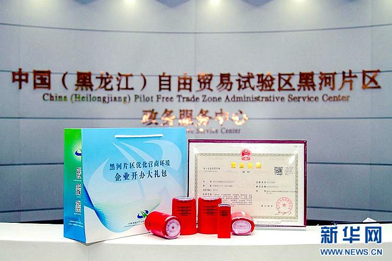 神州答卷丨松花江畔风正劲——黑龙江奋力开创高质量发展新局面