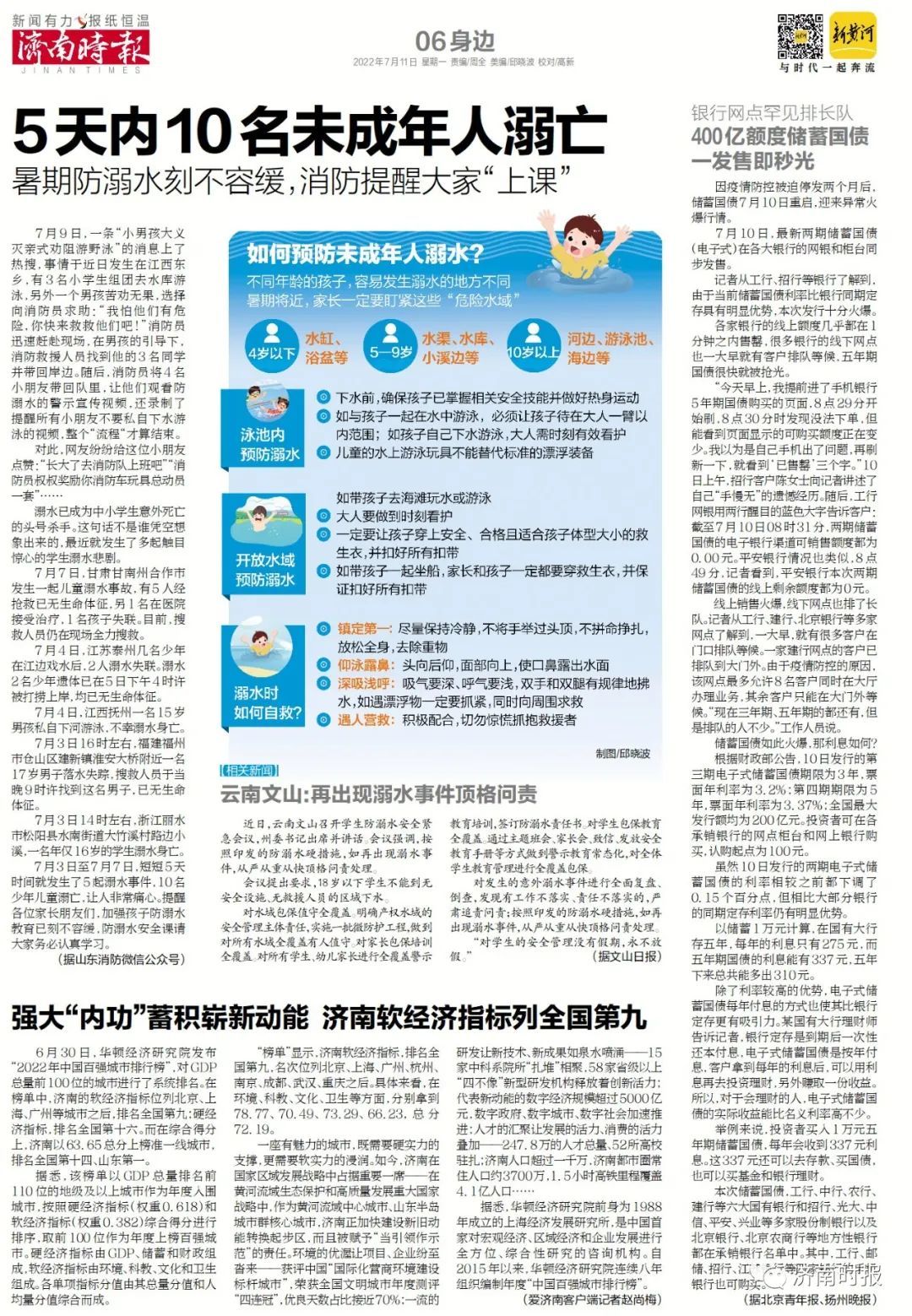 痛心，5天10名孩子不幸身亡，暑假一定要警惕