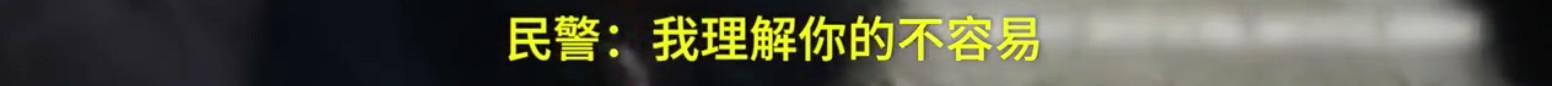 成年人的世界没有容易二字！大叔深夜坐马路中崩溃哭诉，连说”生活太难太累”