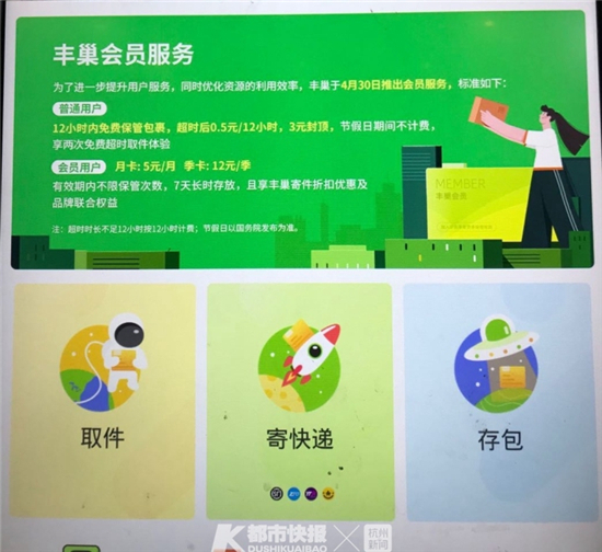 出社会以后-挂机方案【剁手党哭了】快递柜收费是否公道正当?被迫买单你能担当吗? ...挂机论坛(1)