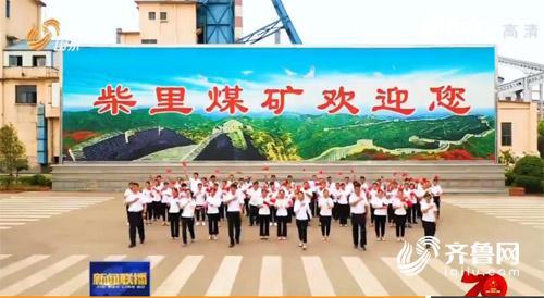         山东各地以快闪形式：祝福新中国 讴歌新时代