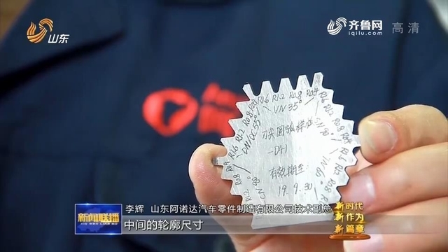 山东：细分市场争冠军 一季度外贸开门红