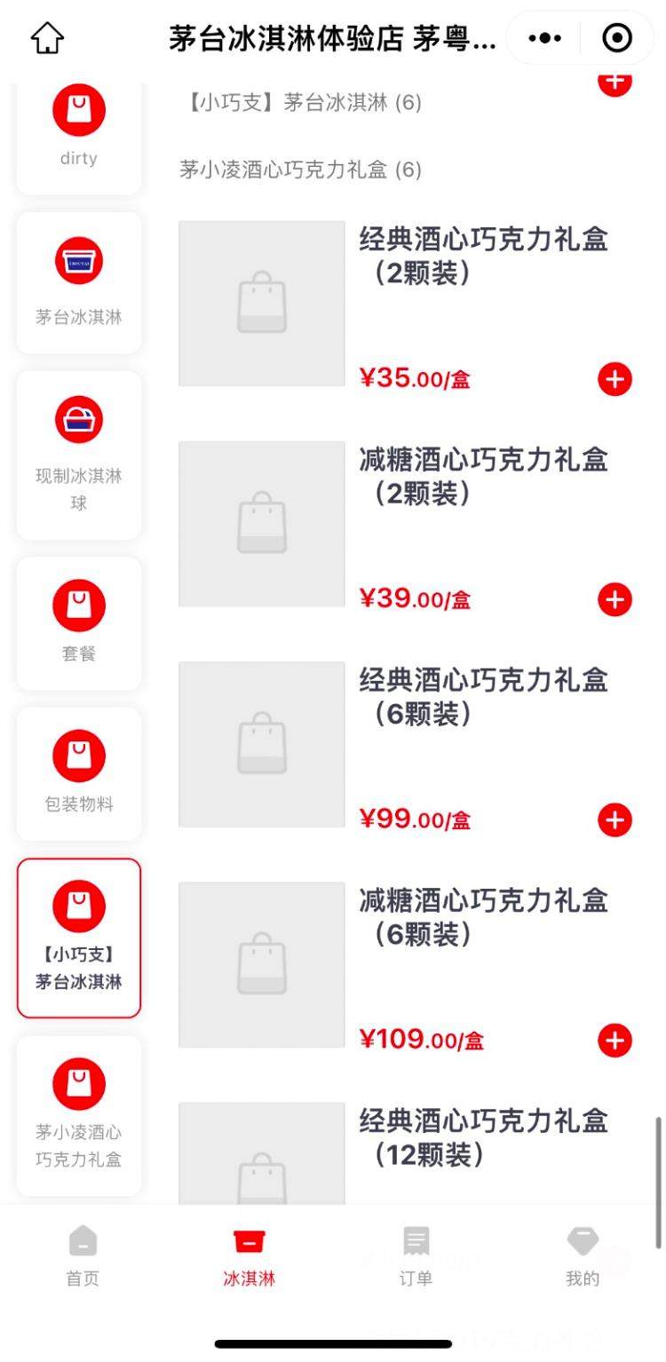 茅台火速推出跨界新品“酒心巧克力”，联名产品缘何屡屡“破圈”？