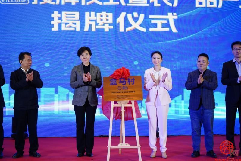 济南市盒马村授牌仪式暨农产品产业对接会成功举办