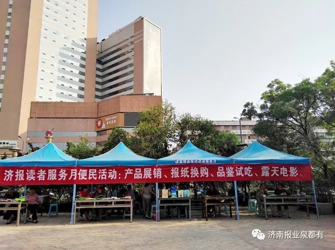 济南报业读者服务月朋友圈又添新成员 发行公司携手三通生物 共筑服务惠民美好明天