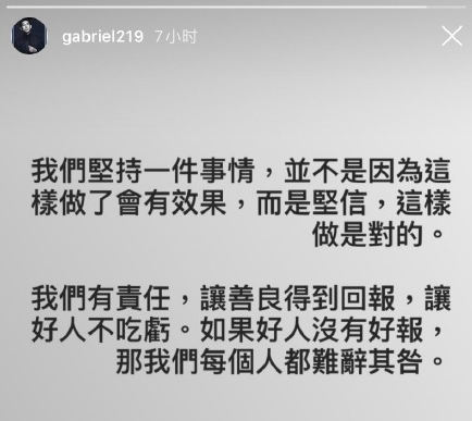 高以翔好友再发声：我们有责任让好人不吃亏