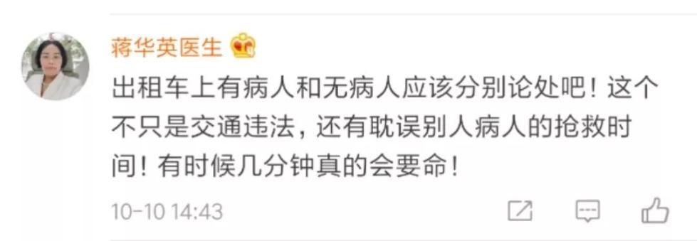 “就不挪车！”北京一出租车医院门口堵救护车，救护车上还载着危重病人！