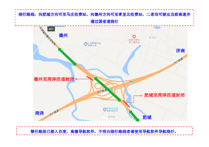 济广高速济南至菏泽段施工路段将临时封闭 如何绕行看这里