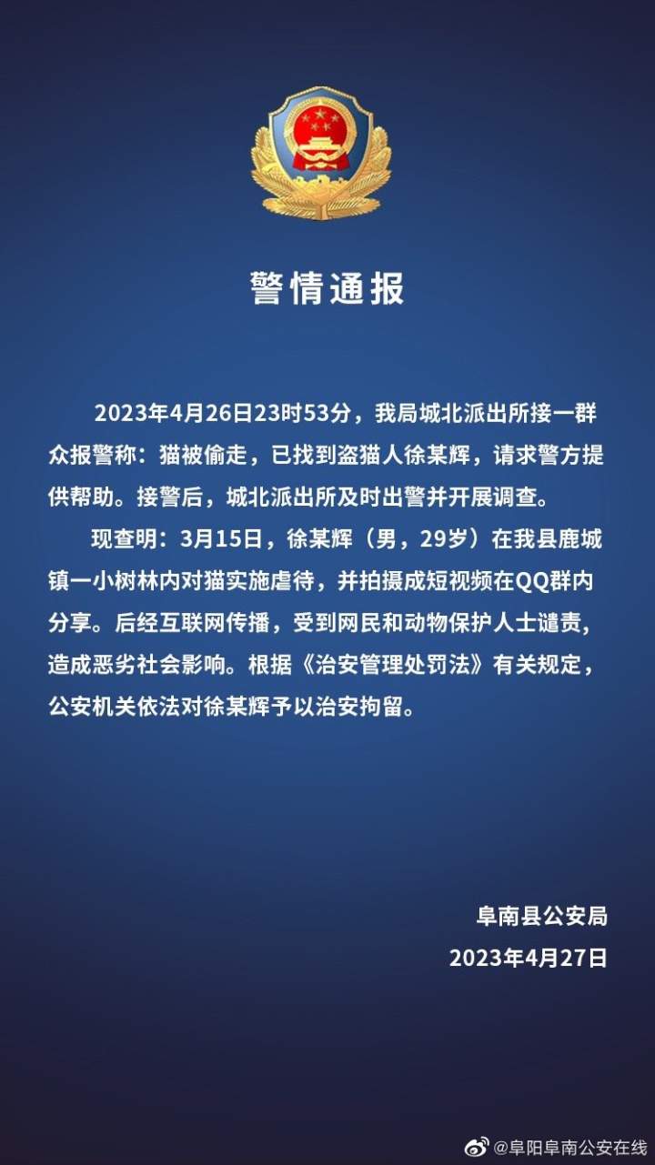 拘留！解约！网红美食博主“杰克辣条”道歉 网友怒了