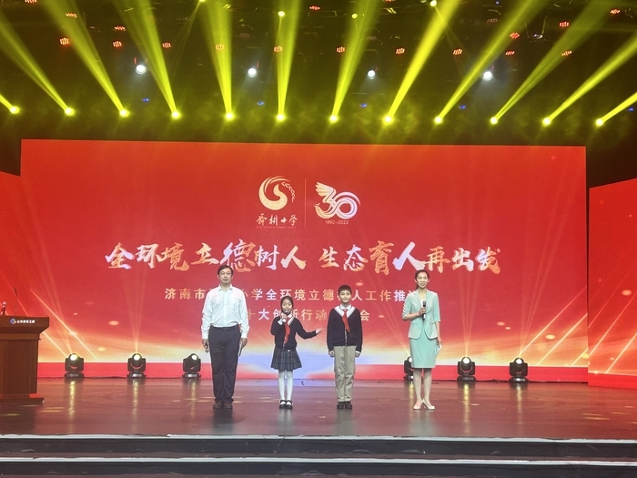 全环境立德树人！济南市舜耕小学生态育人再出发！