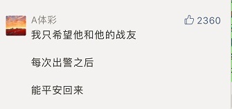 消防员请假给女友过生日，没想到刚出门就扔下蛋糕走了……