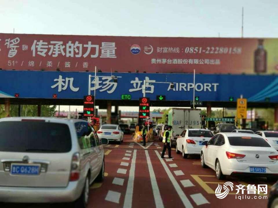 假期首日交通压力大 车流高峰提前到来