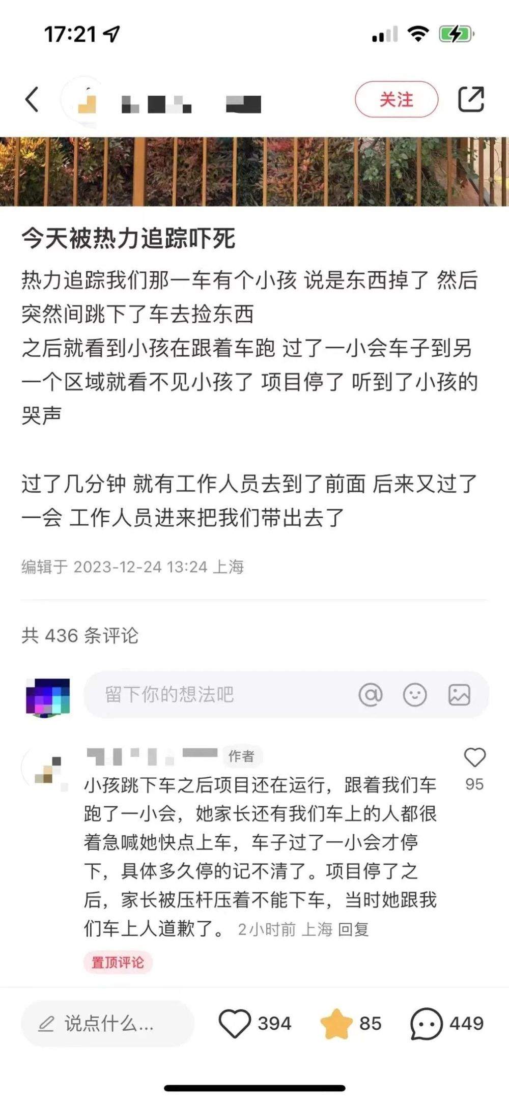 突发事故？开放仅5天，上海迪士尼宣布：这个项目暂时停运！