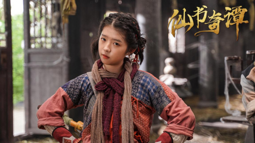 《仙书奇谭》定档5月22日 逆天改命演绎爆笑捉妖