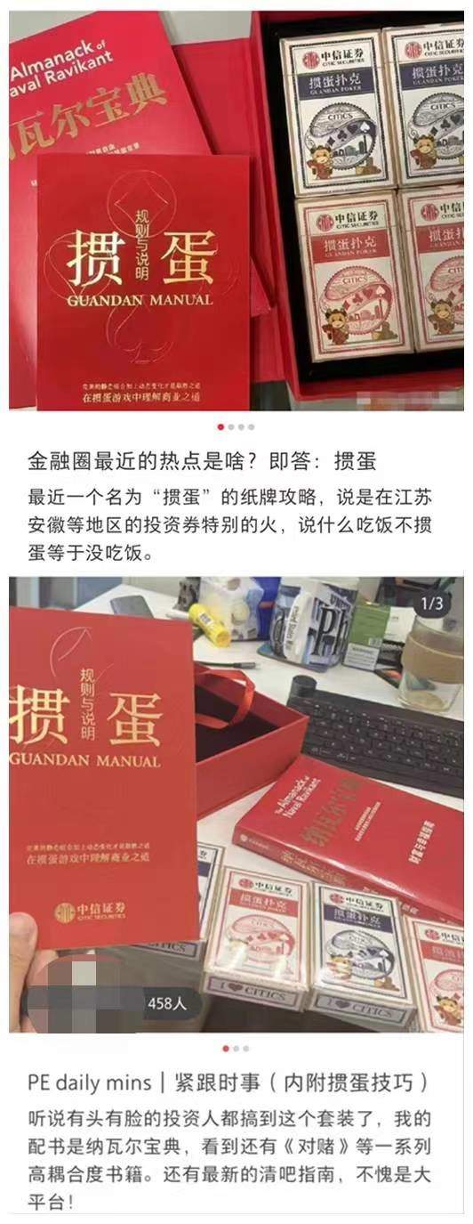 爆火的掼蛋，正成为破圈工具