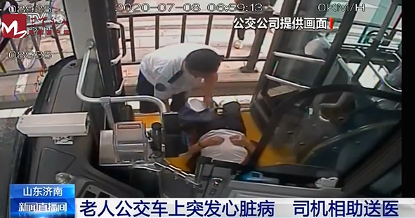 央视：老人公交车上突发心脏病 济南司机相助送医