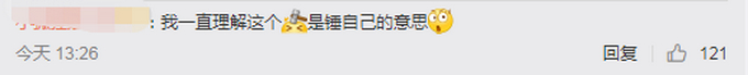 难以逾越的鸿沟！学生微信群发敲打表情被批：想打老师？