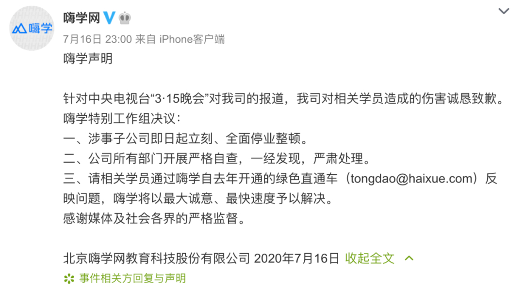 央视315晚会完整曝光清单出炉，企业连夜排队回应，都说了什么？