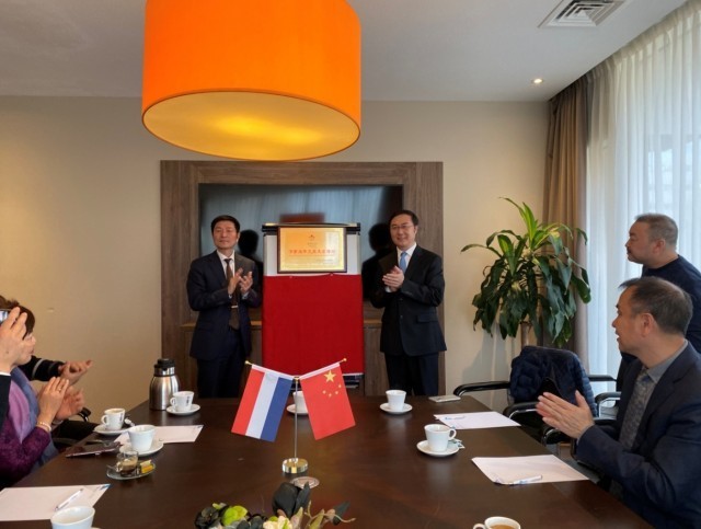 全国首家“海外文旅交流驿站”荷兰挂牌 济南开创城市国际交流新格局