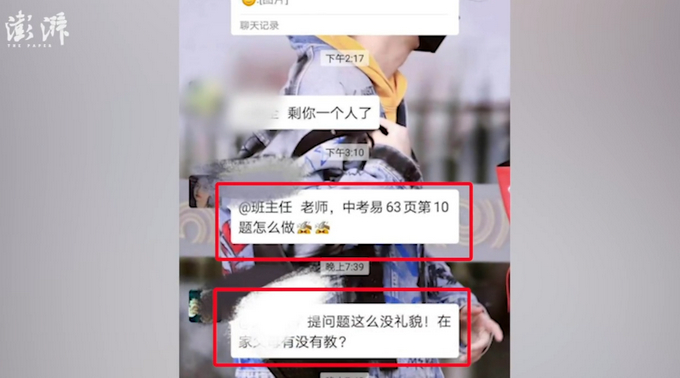 难以逾越的鸿沟！学生微信群发敲打表情被批：想打老师？