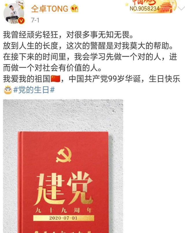 仝卓方想恢复高考成绩是怎么回事？具体什么情况？说了什么？