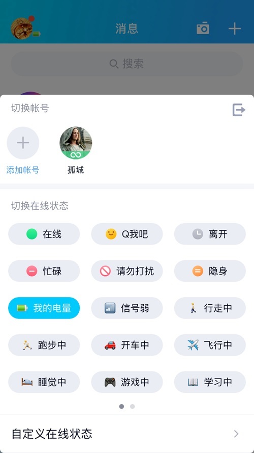体面点不好吗？手机QQ可显示对方实时电量，这个理由不好使了！