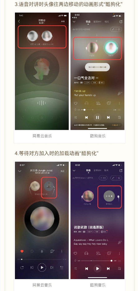模仿到了像素级地步？酷狗音乐高管回应抄袭网易云：06年就做了QQ一起听功能