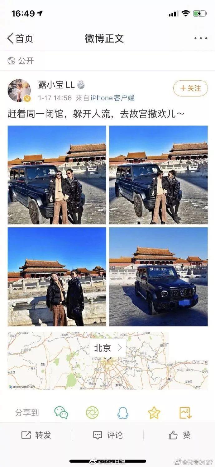 国航空姐闭馆日开奔驰进故宫？国航回应，故宫致歉……