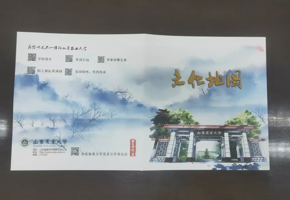 @大一新生，山东高校录取通知书来袭，快来为你的学校打call