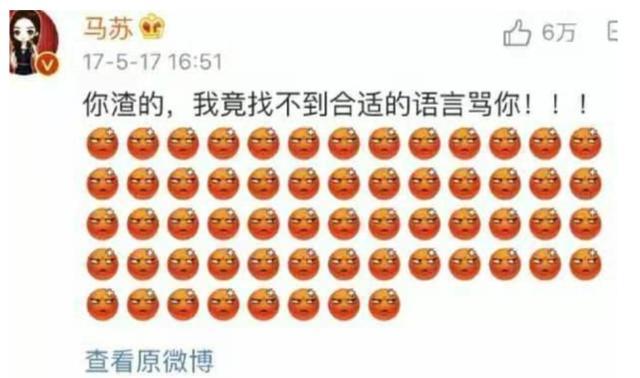 相爱相杀?刘洲成点赞说马苏拍戏少视频 对当年被骂