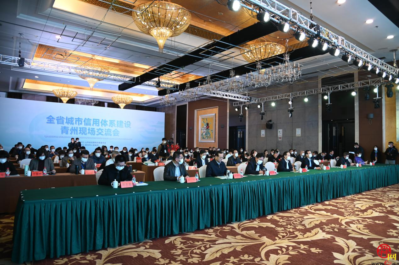 全省城市信用体系建设青州现场交流会召开