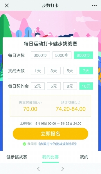 微信发公告限制平台诱导分享 朋友圈仍在“花式打卡”