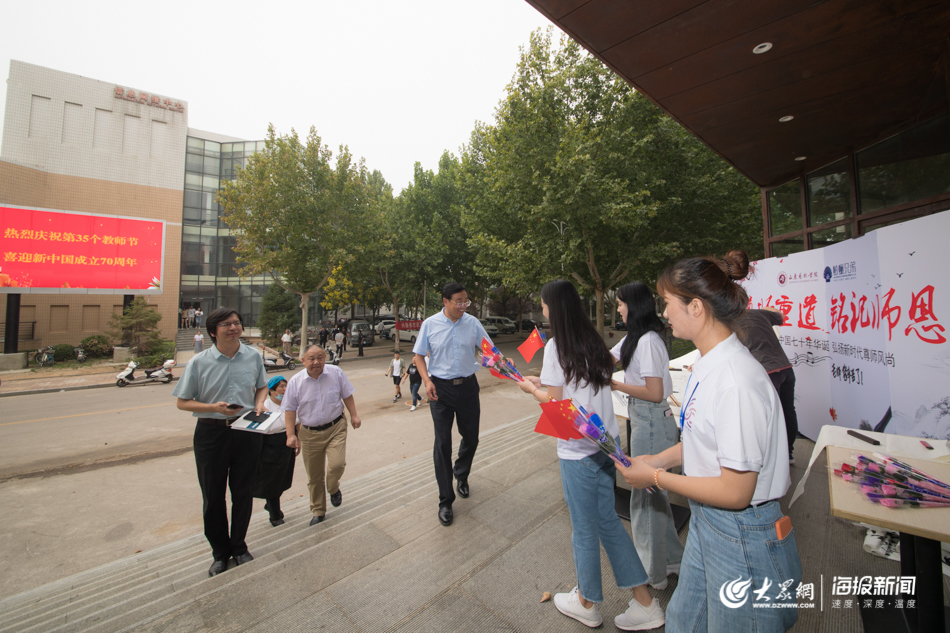 鲜花、快闪、2米长的蛋糕……山东一高校学生共祝老师节日快乐