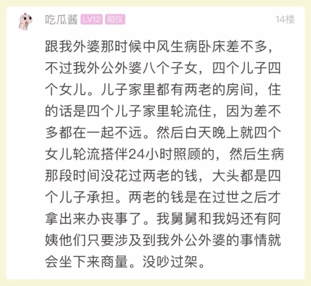 杭州90岁老人瘫痪在床，4儿2女无人赡养？外孙女看不下去了！