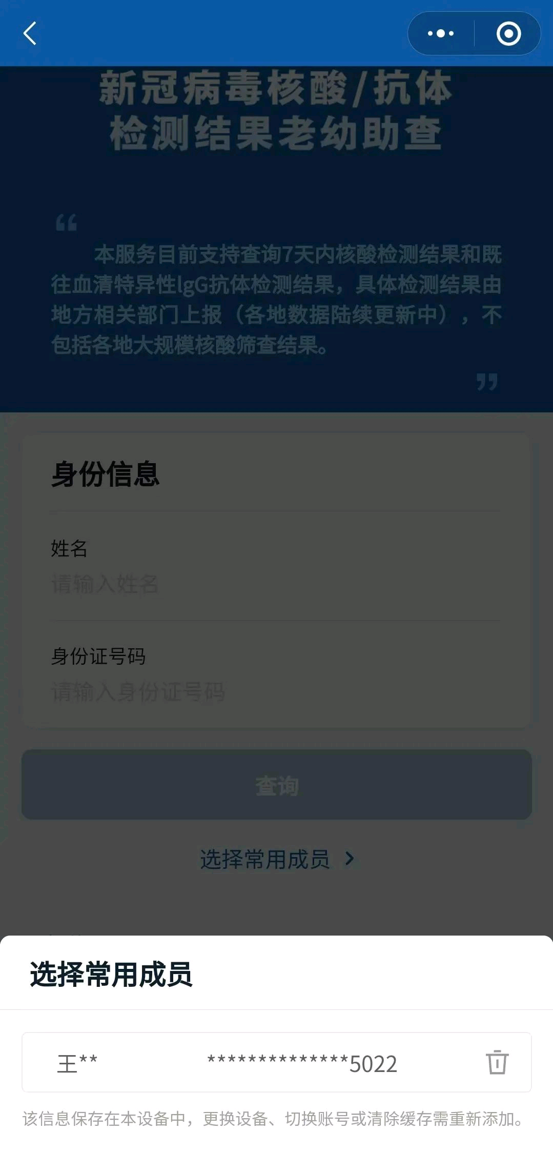 国务院客户端上线新功能：一键可查询家里老人孩子核酸结果