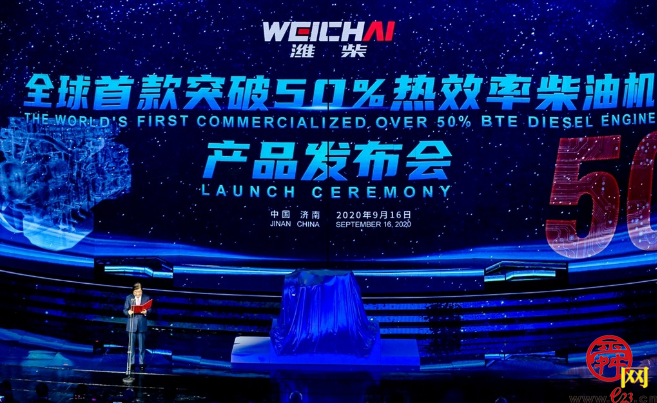 潍柴突破50%热效率柴油机 将为中国、为山东带来什么？