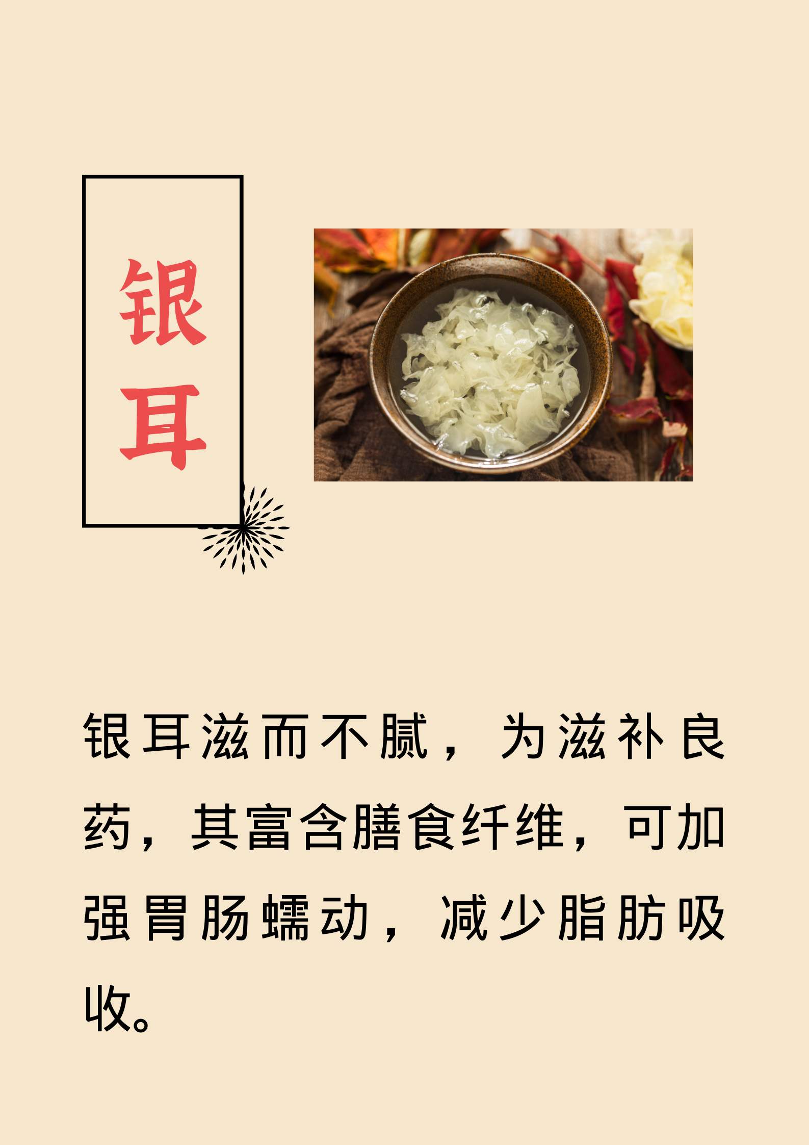 每逢佳节胖三斤？这九种食物应对“节后后遗症”