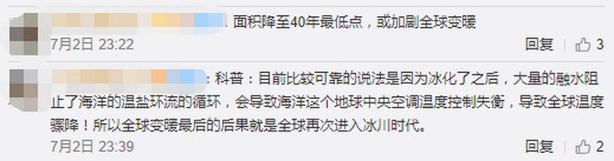 南极海冰面积骤减原因是什么?损失的冰几乎和北极40年损失的一样多