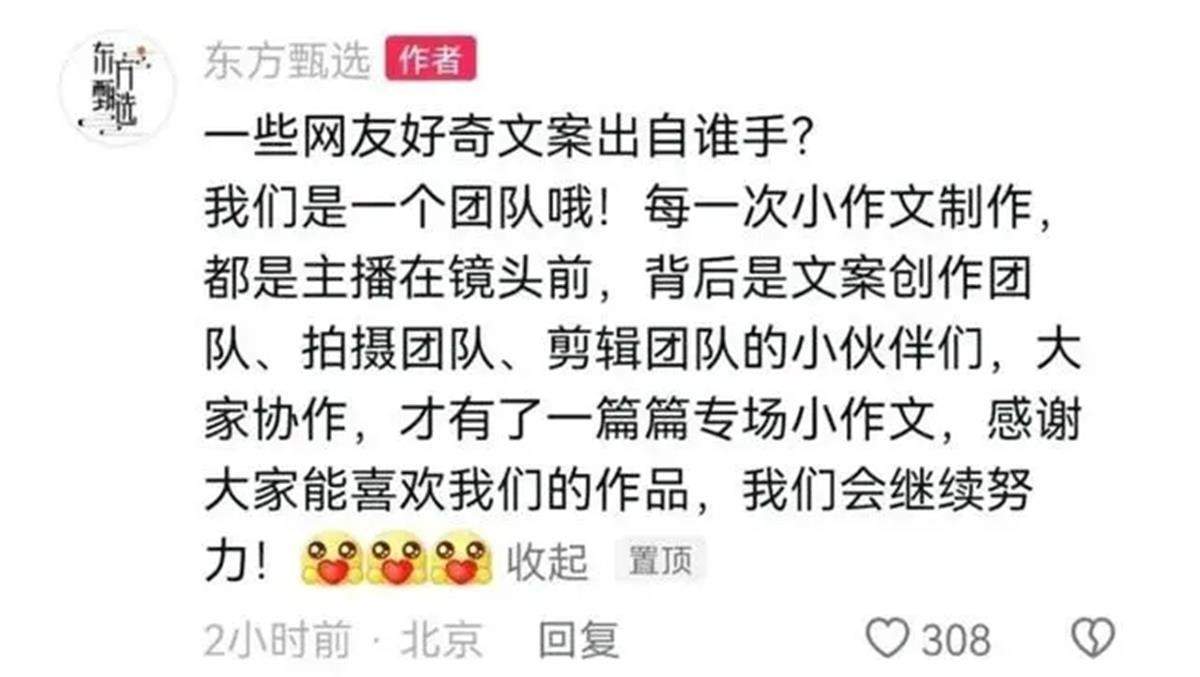 俞敏洪回应“小作文风波”：已向董宇辉道歉，东方甄选管理有很大漏洞，但没“饭圈文化”