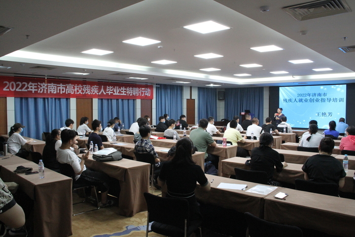 搭平台 配导师 给政策！济南全力护航残疾人大学生就业
