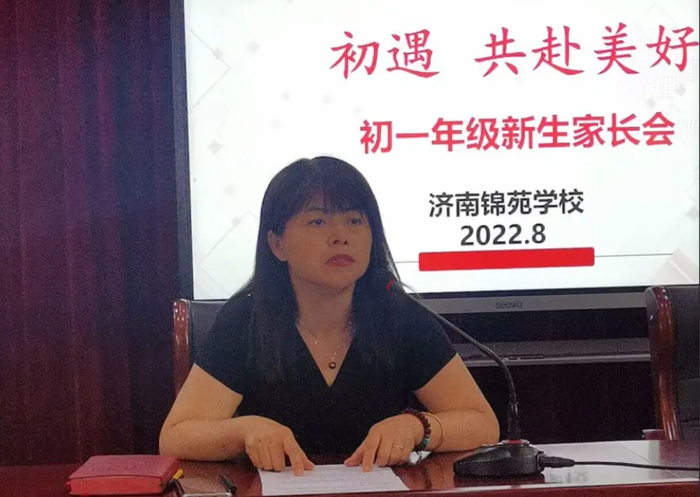 共赴美好的“初一”,济南锦苑学校召开初一新生家长会
