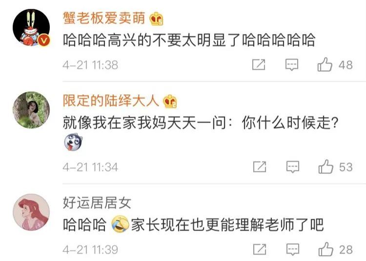 “他不开心，我开心”家长送孩子返校后大笑！网友：太真实了