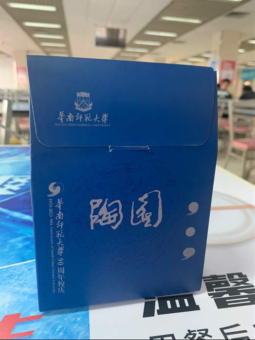 大学生又开始互换月饼了！高校文创月饼中秋节前走红
