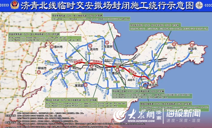 重要提醒：济青高速22日起全线封闭36小时！