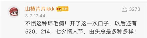 一地民政局拒绝3月14日加班办理结婚登记，网友叫好