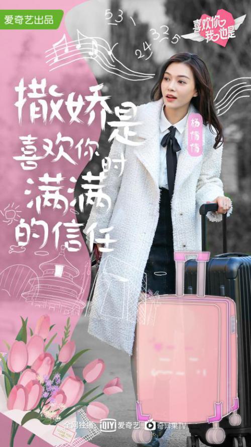 《喜欢你我也是》恋爱神探齐支招 巧避初见尬聊局面